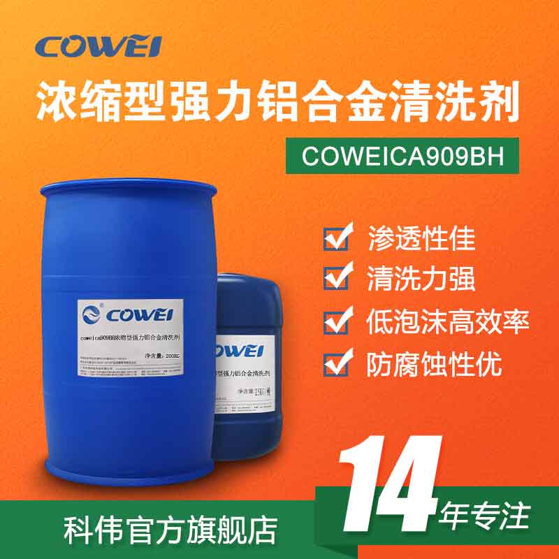 COWEICA909BHs͏(qing)XϽϴ