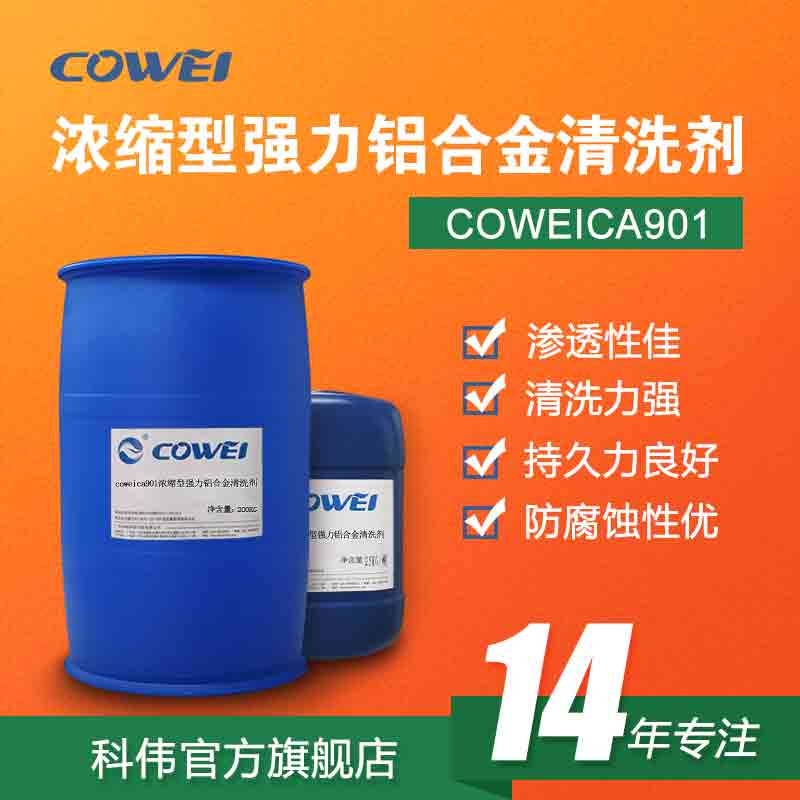 COWEICA901 s͏(qing)XϽϴ