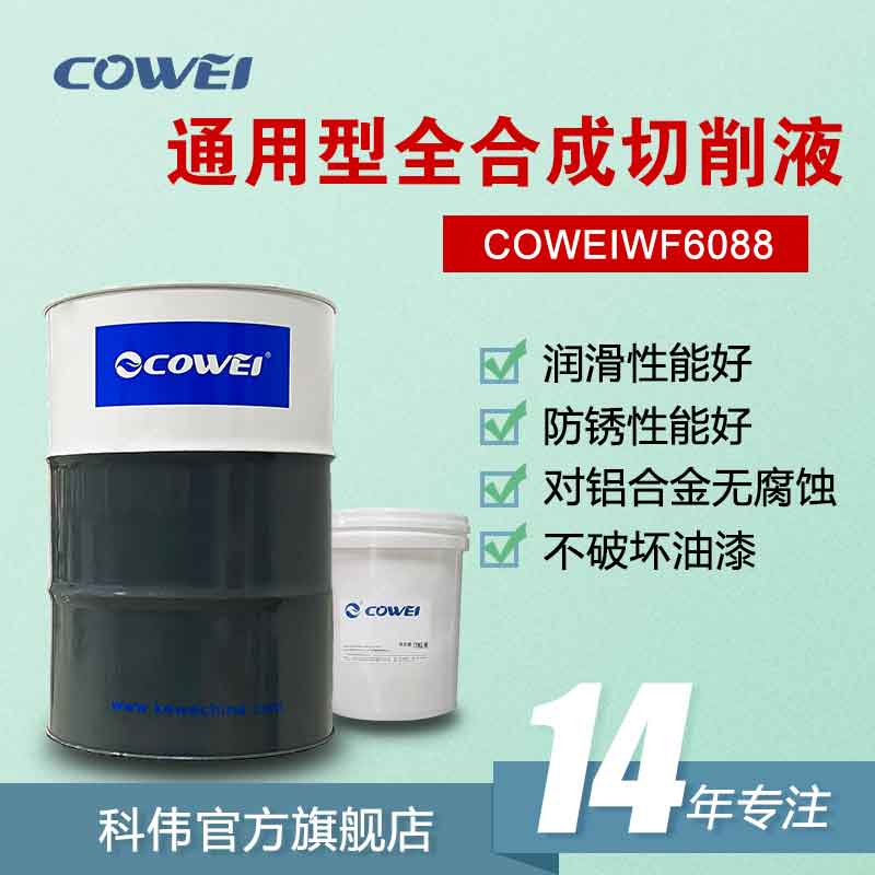 COWEIWF6088 ͨȫϳҺ